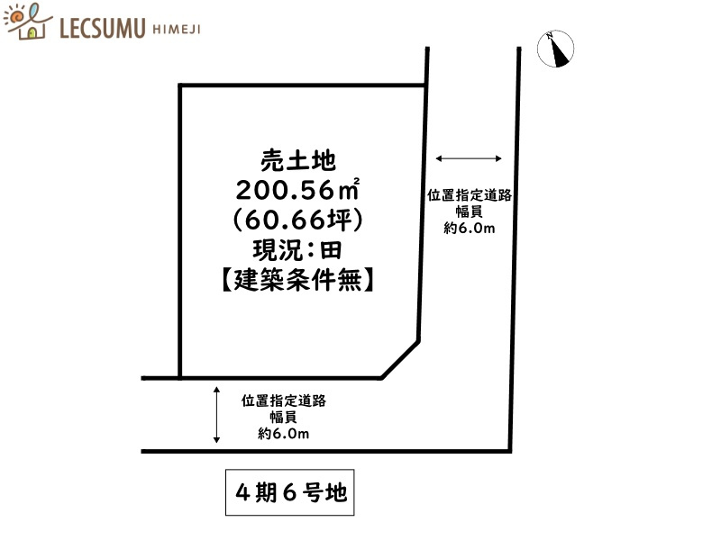 姫路市御立中７丁目／全９区画