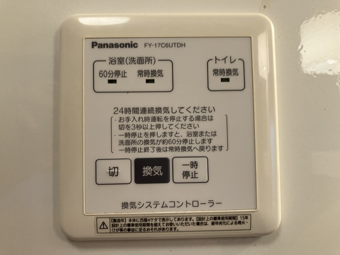 コンフォールの設備