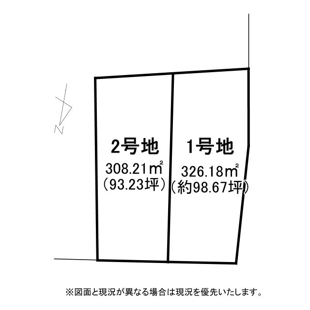 草津市北山田町2号地　建築条件無し売土地