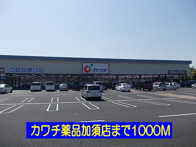 【周辺】 | ルミエール　マンション　Ⅲ | カワチまで1000m