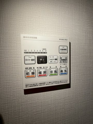 【設備】 | グランパール森ノ宮