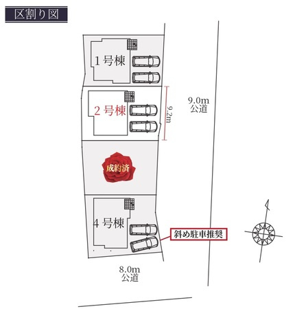 Terrechez大府市横根町1期　全４棟　新築住宅の区画図