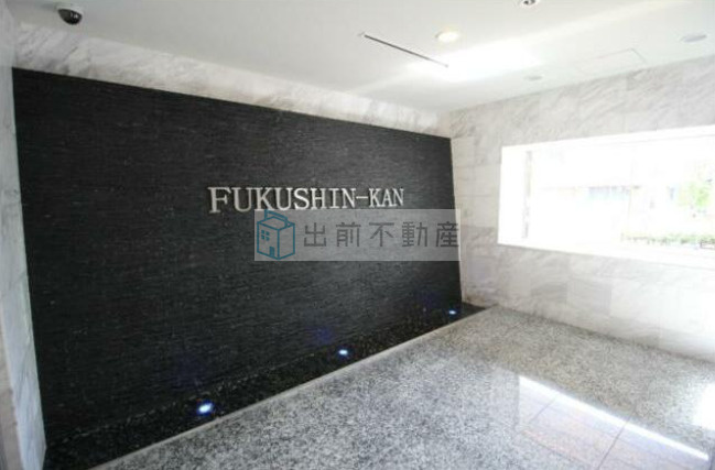 福信館のその他共用部分