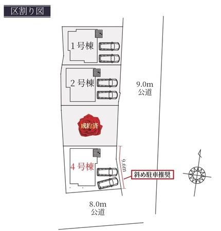 Terrechez大府市横根町1期　全４棟　新築住宅の区画図