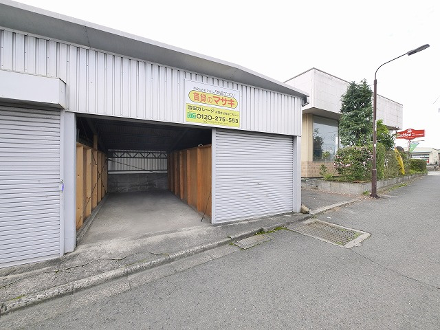 吉田ガレージのその他