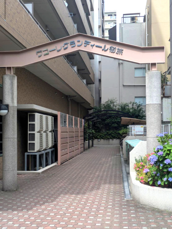 ワコーレグランディール御旅|マンション入口