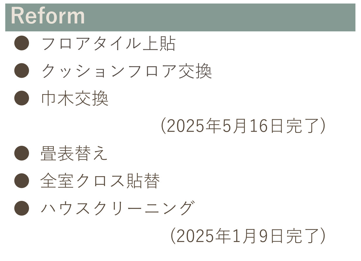 サージュ白楽【仲介手数料無料】