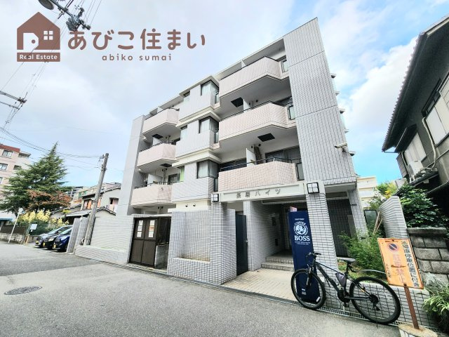 長居ハイツ
