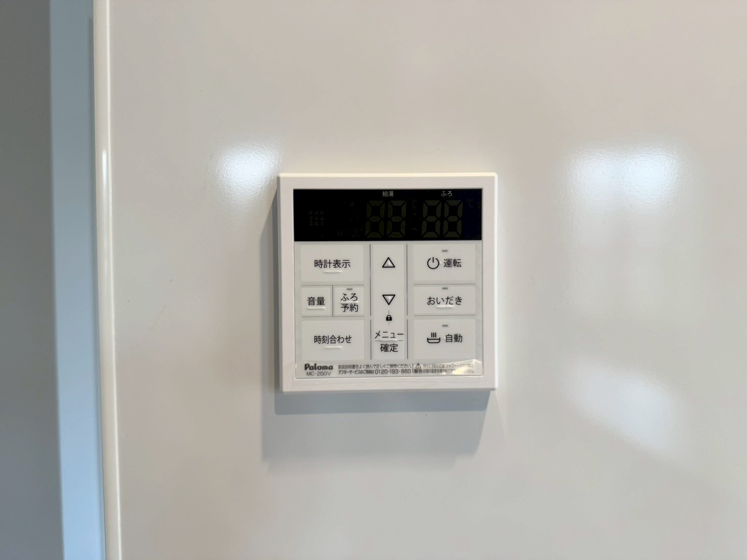 ーBloomーブルームー小倉南区湯川新町4丁目4期　【小倉南区　新築戸建て】の発電・温水設備|ワンタッチでお湯はりできます♪　【小倉南区　新築戸建て】