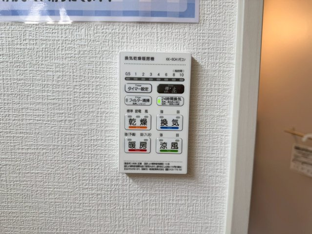 ーBloomーブルームー小倉南区湯川新町4丁目4期　【小倉南区　新築戸建て】の冷暖房・空調設備|雨の日にも便利な浴室乾燥機♪　【小倉南区　新築戸建て】