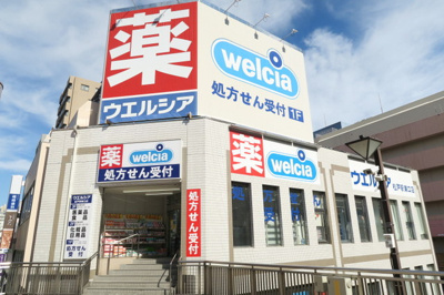 ウエルシア松戸東口店まで230m