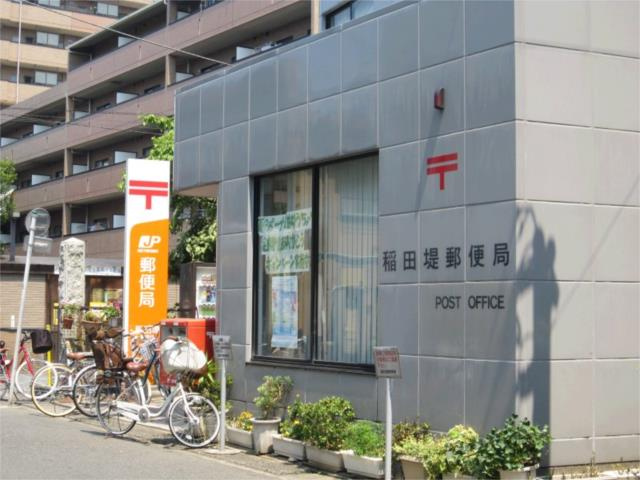 川崎市多摩区菅北浦１丁目の賃貸マンションの周辺|稲田堤郵便局まで299m