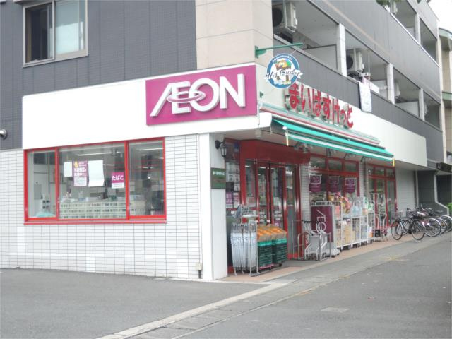 川崎市多摩区菅北浦１丁目の賃貸マンションの周辺|まいばすけっと　川崎…まで554m