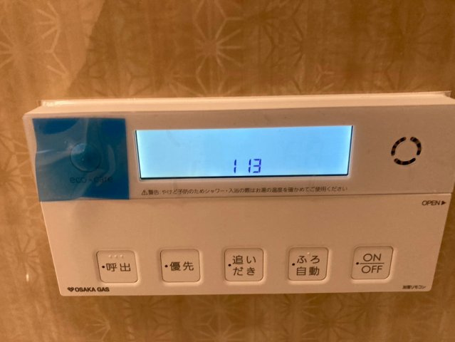 【その他】の画像