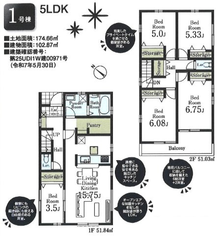 青梅市長淵３丁目　全７棟の間取り|2025年撮影