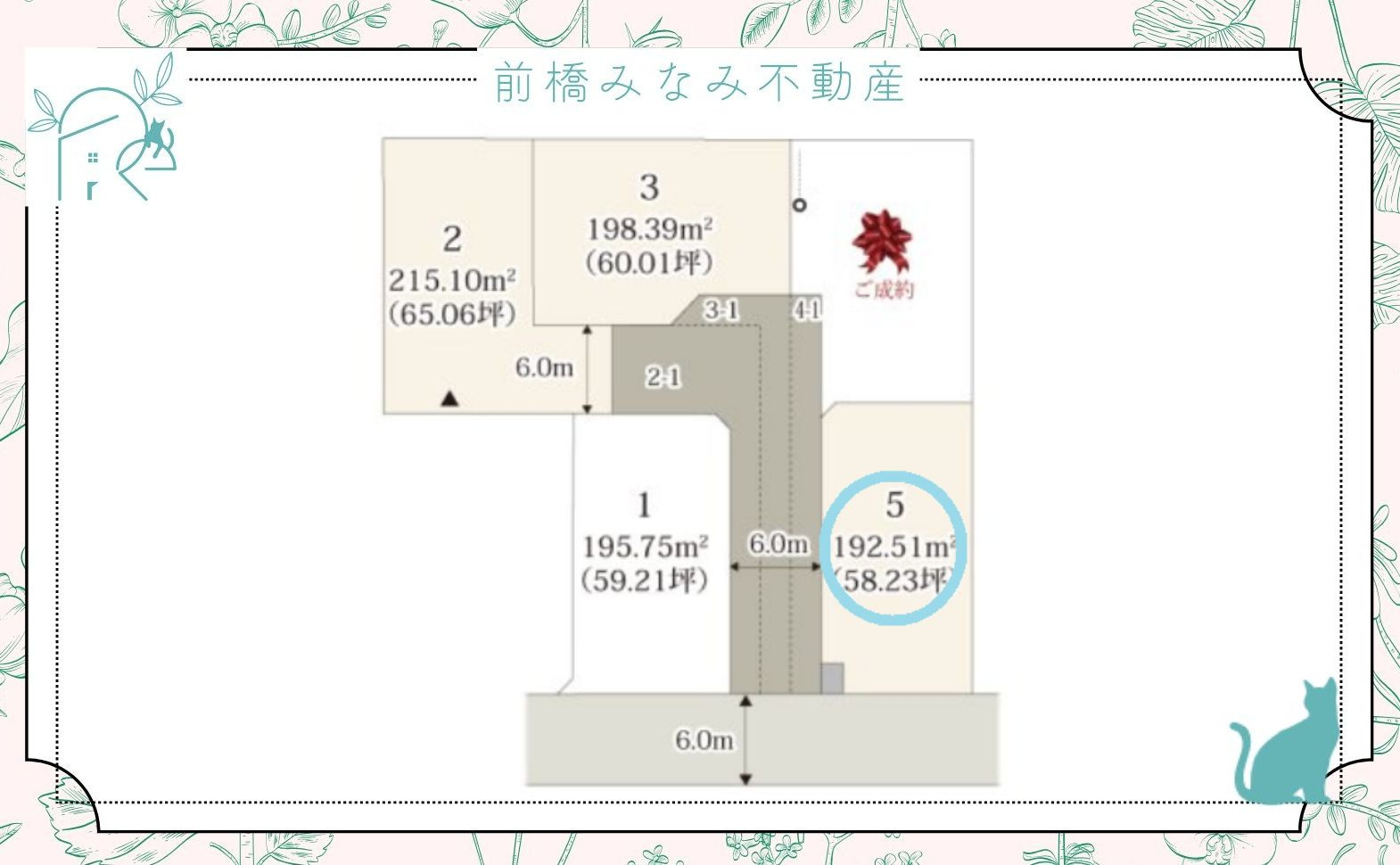 前橋市総社町4期　５号棟(全５棟)　ワイウッドコート　新築建売分譲の区画図