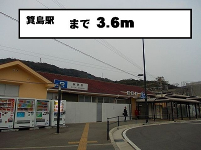 【周辺】 | カーサ・ラッフィナート | 箕島駅まで3600m