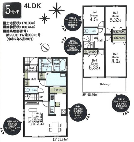 青梅市長淵３丁目　全７棟の間取り