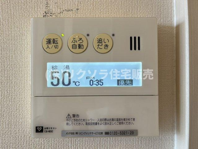 ブランズタワー香里園ロジュマンの発電・温水設備|給湯器パネル　追い焚き機能付き
■物件内覧・資金計画相談・住宅ローン相談、リフォーム相談、お問合せ受付中■
※当日・翌日のご内覧、ご相談はお電話でのお問合せがスムーズです！