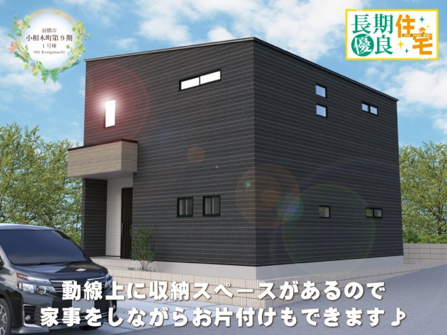 クライン前橋市小相木町第9期の画像