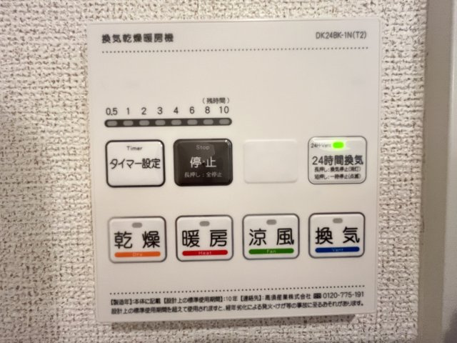 ゆいっと・グランデ　Ⅰの設備