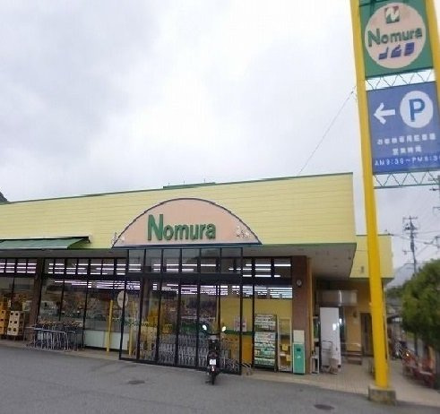 ベルアンジュＢの周辺|ノムラストアーまで1700m