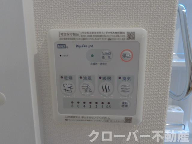 トライアングルの設備|浴室乾燥機