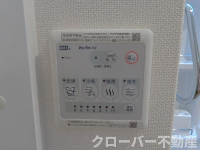 【設備】 | トライアングル | 浴室乾燥機