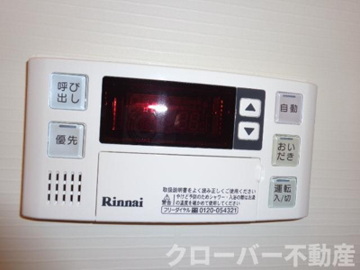 【設備】 | トライアングル | 追焚