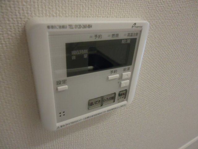 サンステイトゆめみ野の設備|給湯リモコン