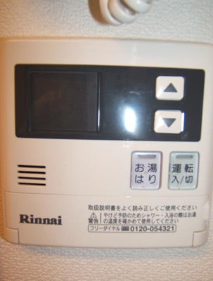 【設備】 | ハイムグレース | 給湯器リモコン