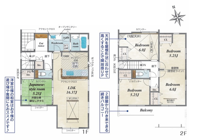 【間取り】 | 新築戸建／ふじみ野市築地２丁目（全2棟）