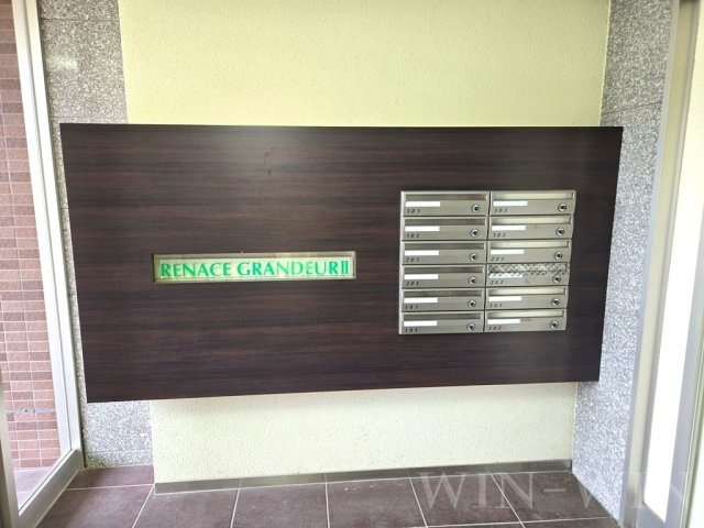 ルネスグランドール Ⅱのその他共用部分