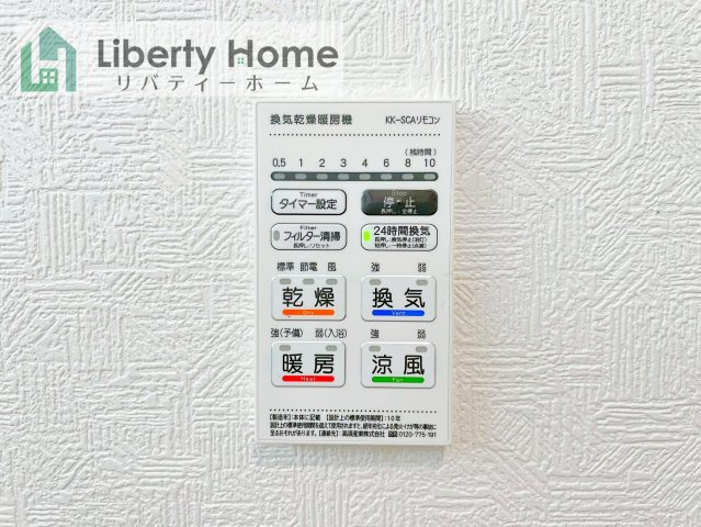 つくば市中別府第1　新築戸建の設備