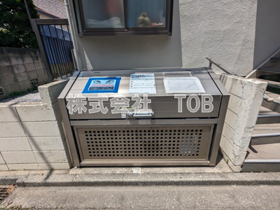 【その他共用部分】 | ハイムＹＴＹⅡ