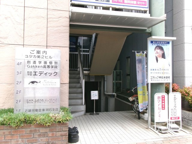 ユタカ第2ビルのエントランス