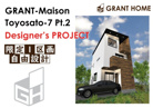 Grant-Maison TOYOSATO7 Pt.2の画像