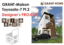 Grant-Maison TOYOSATO7 Pt.2の画像