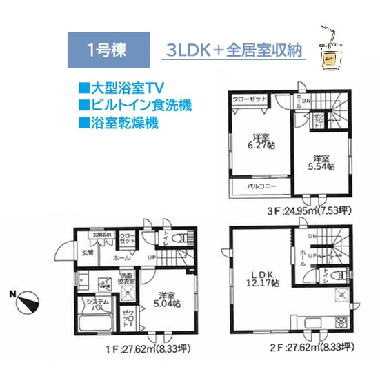 【間取り】 | 家族のライフスタイルが変わっても柔軟に対応可能な3LDK！　
1階と3階に居室が分かれており、収納や空間設計にゆとりがうまれます♪