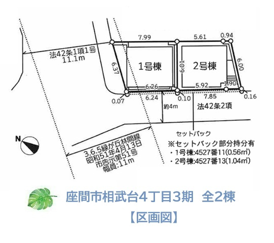 【区画図】 | 小田急線「相武台前」駅まで徒歩2分の好立地！アクセス便を重視されたい方におすすめ◎
買い物施設＆教育施設近く！暮らしやすい住環境が魅力♪