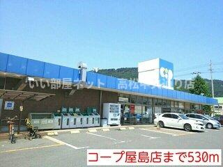 【周辺】 | エルディム大谷 | コープ屋島店まで530m