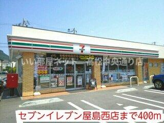 【周辺】 | エルディム大谷 | セブンイレブン屋島西店まで400m