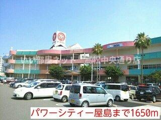【周辺】 | エルディム大谷 | パワーシティー屋島まで1650m