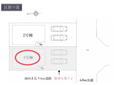 【区画図】 | Terrechez小野市神明町１期 | 区画図
