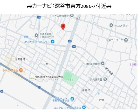 中古戸建　深谷市東方2086-7（リフォーム住宅）の地図
