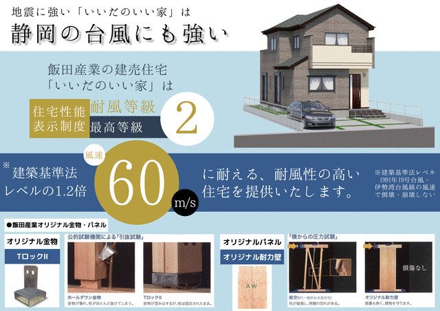 富士市富士岡の新築一戸建