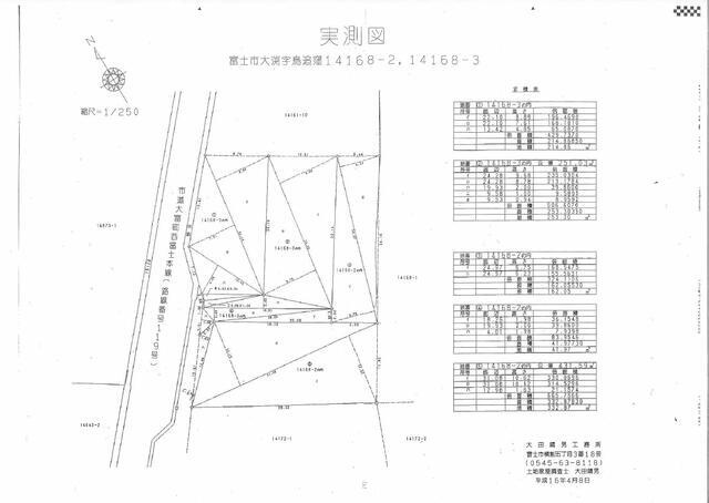 富士市大淵の売地