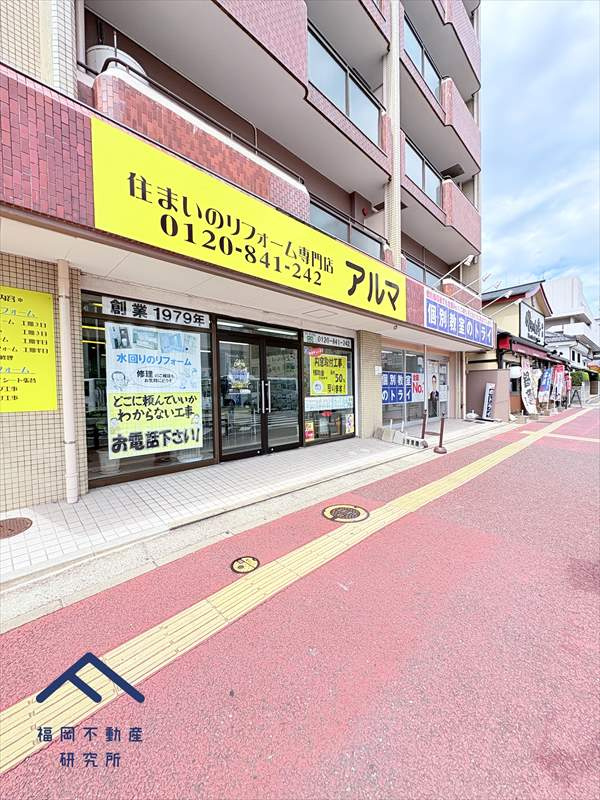 九興マンション百道の周辺