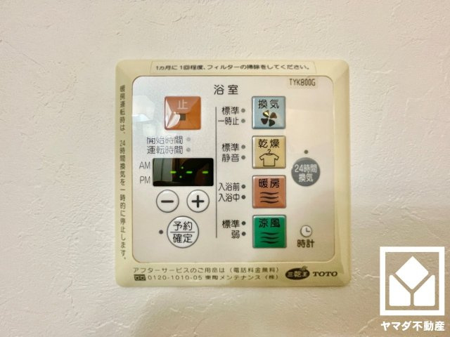 宇治市槇島町大川原の浴室