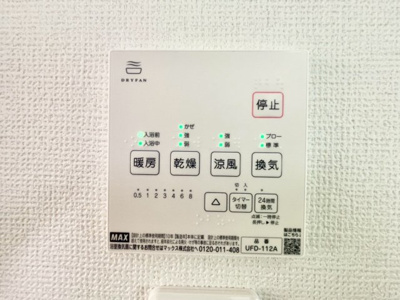 【その他】 | 廿日市市大野下更地